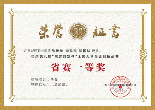 说明: 美加墨世界杯官方网站-张洁怡 李雅琪 陈淑愉-省赛一等奖